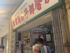 -洪馨椰子