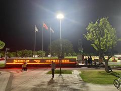 -汉江湾卡丁车世界