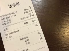 账单-So Acai(天河店)