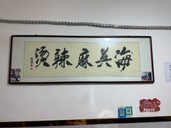 -哈海英麻辣烫(中华西路步行街店)