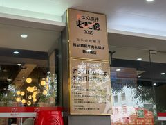 -陈记顺和潮汕牛肉火锅(韩江路店)