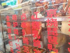 -老字号蛇口德记烧腊饭店·海鲜加工