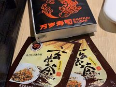 -万岁料理回转寿司(华贸店)