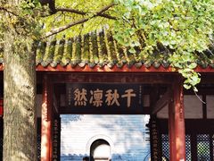 -成都武侯祠博物馆