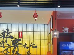 -全牛匠·乐山跷脚牛肉(西北旺万象汇店)