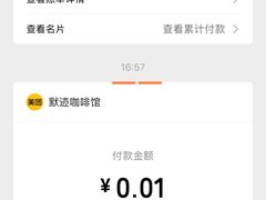 -默迹咖啡馆