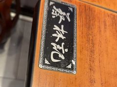 -蔡林记(黄鹤楼店)