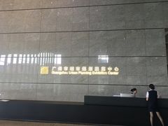 -广州市城市规划展览中心