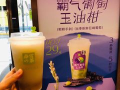 霸气葡萄玉油柑-奈雪的茶(青岛卓悦里INTOWN店)