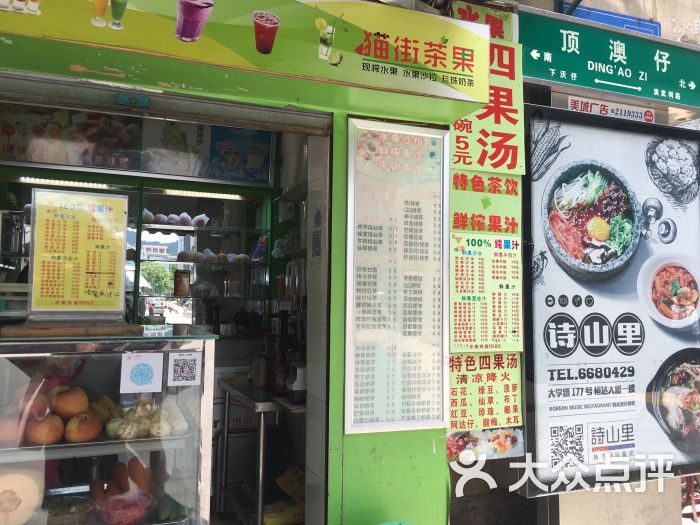 猫街茶果(漳州四果汤)图片 - 第260张