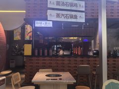 -芸山季·云南野生菌火锅(宝能环球汇店)