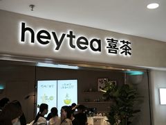-喜茶(广州佳兆业广场店)