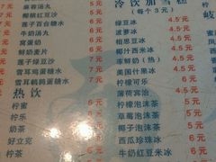 菜单-岐城面馆(黄岐店)