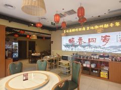 -鹅香四海·卤水火锅·砂锅粥·潮汕菜(宝安店)