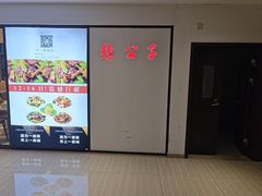 -辣公子·千岛湖私房菜(滨江店)