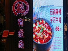 -有璟阁港式餐厅(国贸商城店)