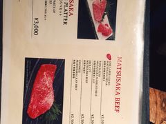 菜单-松阪牛焼肉M(法善寺横丁店)