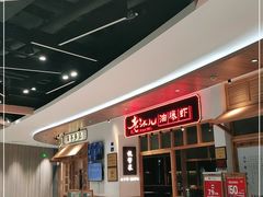-老头儿油爆虾(金鹰世界店)