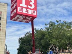 -鹏欣水游城