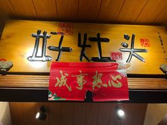 -好灶头妈妈菜·千岛湖柴火鱼餐厅(桐庐店)