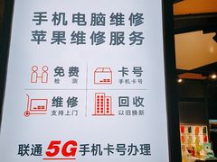 -街头玩家华为苹果手机维修服务(芳甸路天物空间店)
