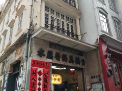 -公利真料竹蔗水(中环店)