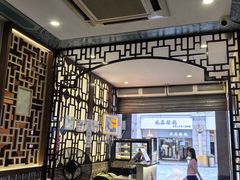 -仁信老铺甜品(北京路店)