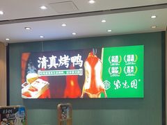-紫光园(创始店)