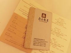 -北京饭店