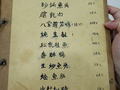 -广迎居老正兴菜馆