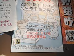 -汪爹爹武汉牛三鲜(朝外大街店)