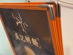 -盛记粥面(佐敦店)