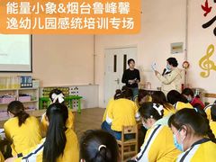 -能量小象·感统·专注力·语言(崂山校区)