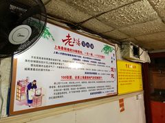 -吴淞老街砂锅馄饨(北兴路店)