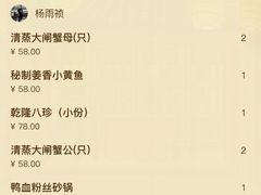 -南京大牌档(苏州中心店)