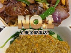 -寻裕记·现炒浇头面(人民广场店)