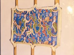-北京大学赛克勒考古与艺术博物馆