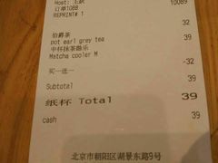 账单-COSTA COFFEE(新奥购物中心店)