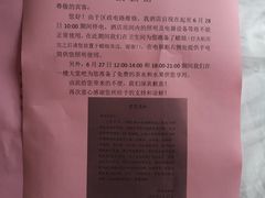 -青岛香根温泉酒店