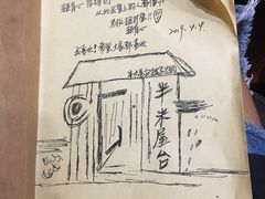 -独食火锅·半米屋台(直营总店)