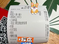 -味食家市师鸡(三元里店)