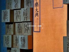 -苏州图书馆(人民路总馆)
