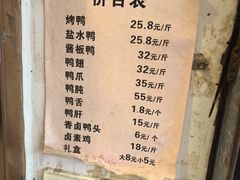 -竺桥兄弟烤鸭(总店)