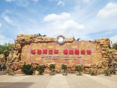 -世界恐龙谷景区