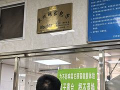 -胡家包子·清真(大众巷店)