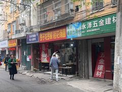 -罗子龙罗家桂花汤圆(曹都巷店)