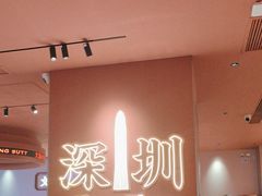 -文通冰室(星悦天地店)