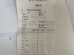 -好介口深夜酒馆(梅江店)