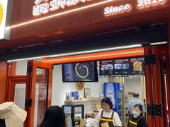 -莫朗核桃饼(虹泉路店)