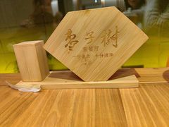 -枣子树·素食餐厅(普陀山店)